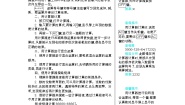 青岛版 (五四制)四年级上册一 泰山古树——计算器导学案及答案