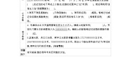 小学青岛版 (五四制)五 动物世界——小数的意义和性质导学案