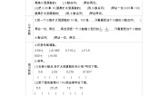 数学四年级上册五 动物世界——小数的意义和性质学案
