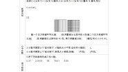 小学数学五 动物世界——小数的意义和性质学案设计