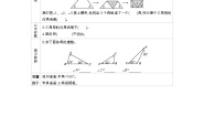 小学数学青岛版 (五四制)四年级上册四 巧手小巧匠——认识多边形学案设计