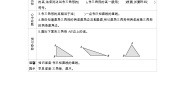 数学四年级上册四 巧手小巧匠——认识多边形学案设计