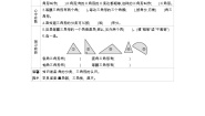 青岛版 (五四制)四年级上册四 巧手小巧匠——认识多边形学案设计