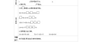 小学数学青岛版 (五四制)四年级上册三 快乐农场——运算律导学案