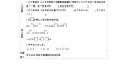 青岛版 (五四制)四年级上册三 快乐农场——运算律学案