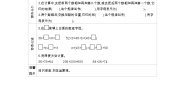 小学数学青岛版 (五四制)四年级上册三 快乐农场——运算律学案