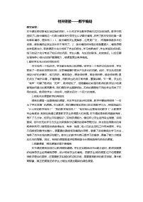 小学数学一 大数知多少——万以上数的认识教学设计