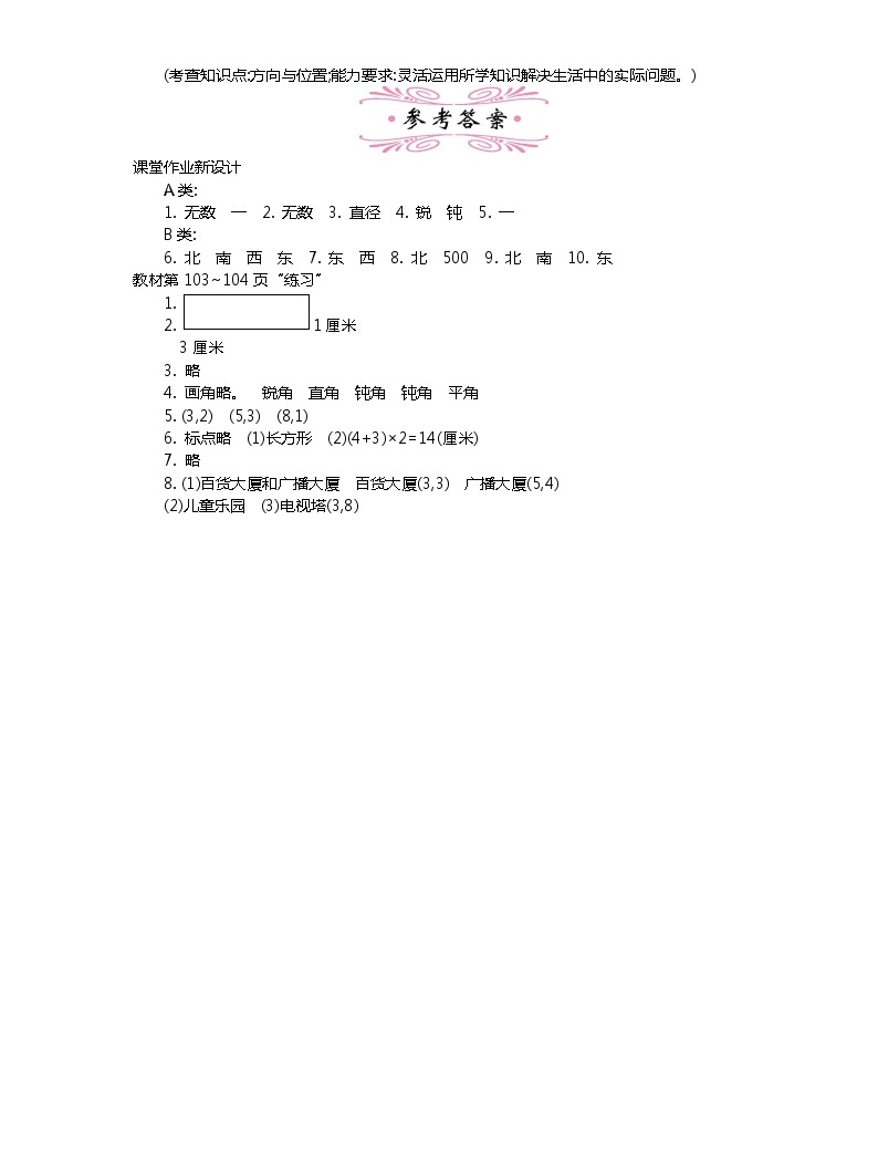 复习教案怎么写_等差数列复习教案_三年级语文下册第二单元爬山虎的脚复习教案