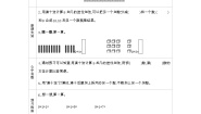 数学一年级上册七 小小运动会---20以内的进位加法导学案及答案