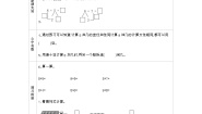 数学一年级上册七 小小运动会---20以内的进位加法学案