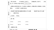 数学一年级上册三 走进花果山---10以内数的加减法导学案及答案