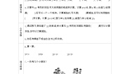 青岛版 (六三制)一年级上册三 走进花果山---10以内数的加减法学案设计
