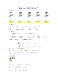 数学青岛版 (六三制)七 小小运动会---20以内的进位加法单元测试当堂达标检测题