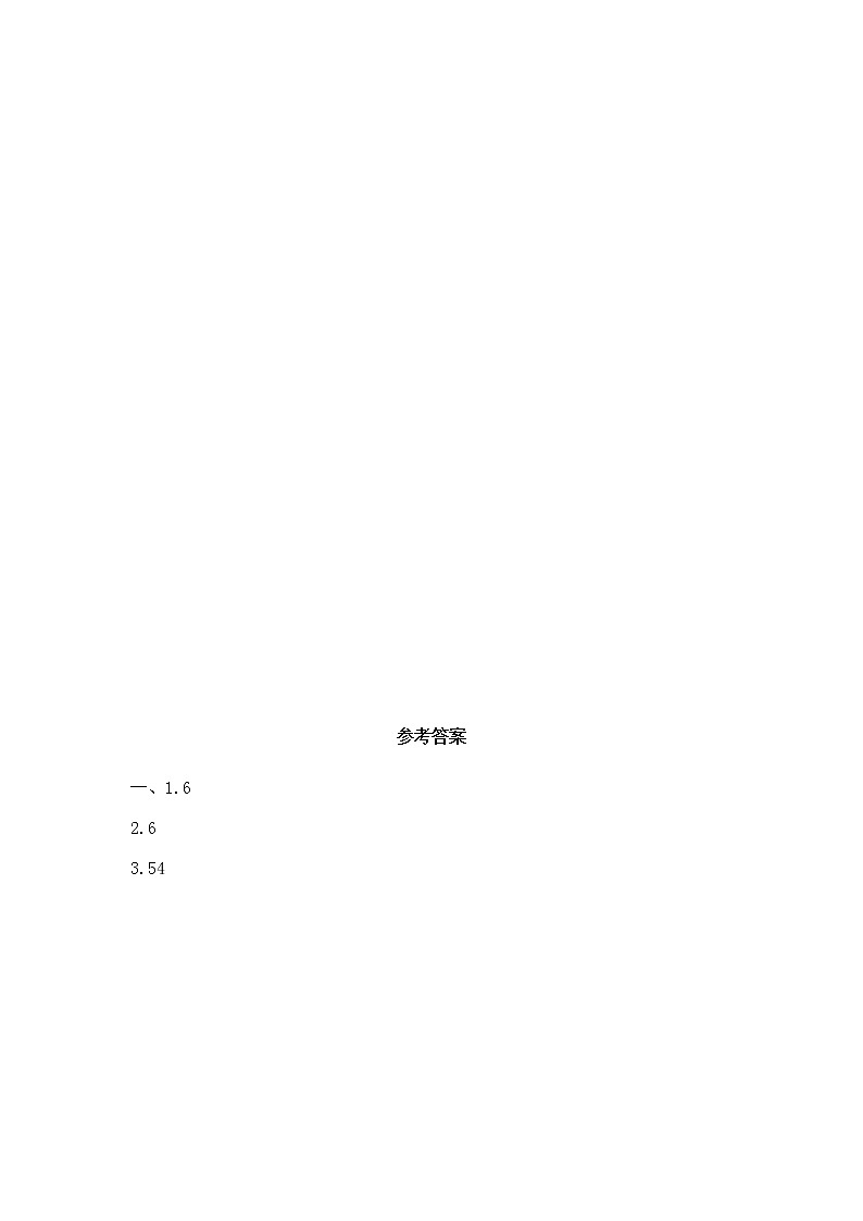 6.5《问题解决》课时练02