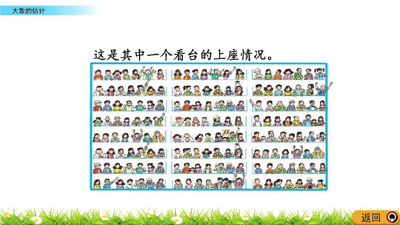 3.3 大数的估计 PPT课件08