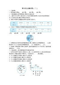 小学五  数据处理综合与测试单元测试同步训练题