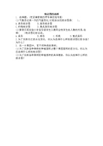 小学数学北师大版六年级上册2 统计图的选择课后复习题