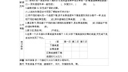 数学六年级上册1 反弹高度学案及答案