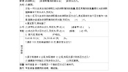 北师大版六年级上册1 百分数的应用（一）学案