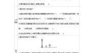 小学北师大版2 观察的范围导学案及答案