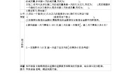 小学数学北师大版六年级上册6 圆的面积（二）学案设计