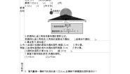 小学北师大版一 圆6 圆的面积（二）导学案