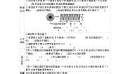 北师大版六年级上册5 圆的面积（一）导学案