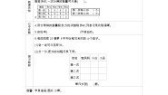 小学数学北师大版二年级上册七 分一分与除法分糖果导学案