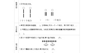 小学数学北师大版二年级上册分物游戏导学案及答案