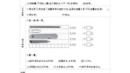 小学数学北师大版二年级上册1米有多长学案