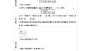 小学数学北师大版二年级上册七 分一分与除法花园学案