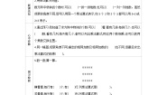 数学有多少点子导学案