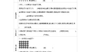 小学数学北师大版二年级上册课间活动导学案