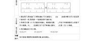 小学数学北师大版二年级上册秋游导学案