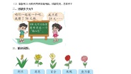 北师大版二年级上册班级旧物市场练习