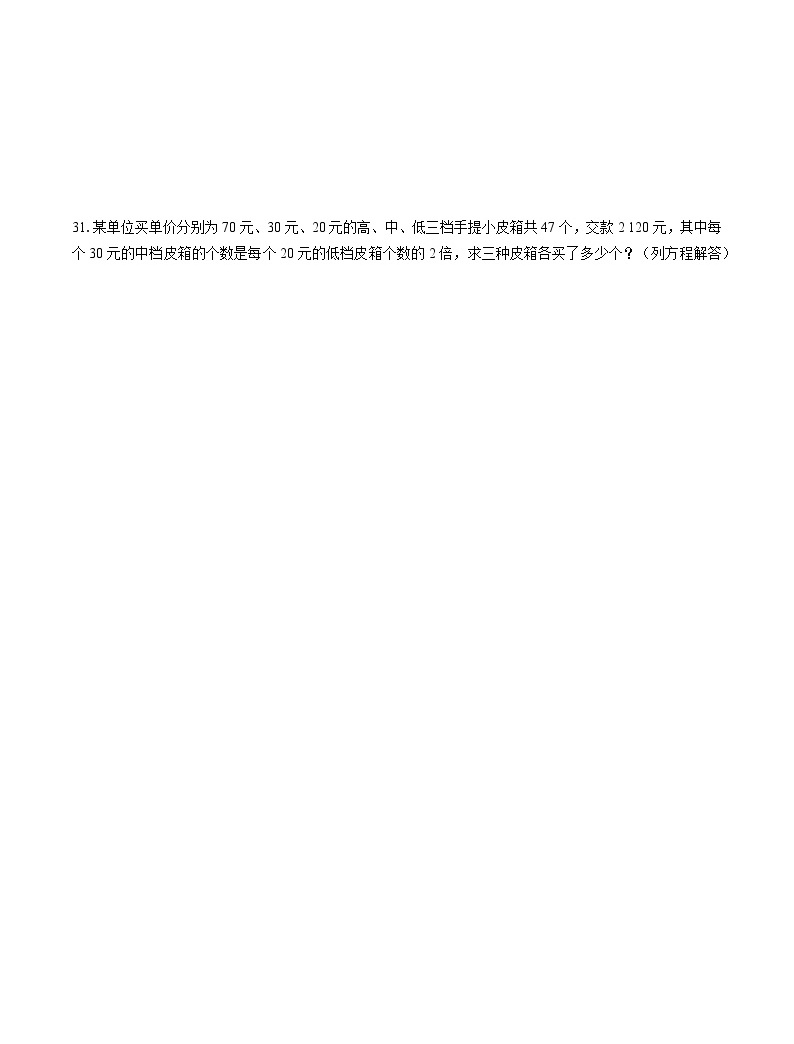 2019年貴州省安順市小升初數學試卷05