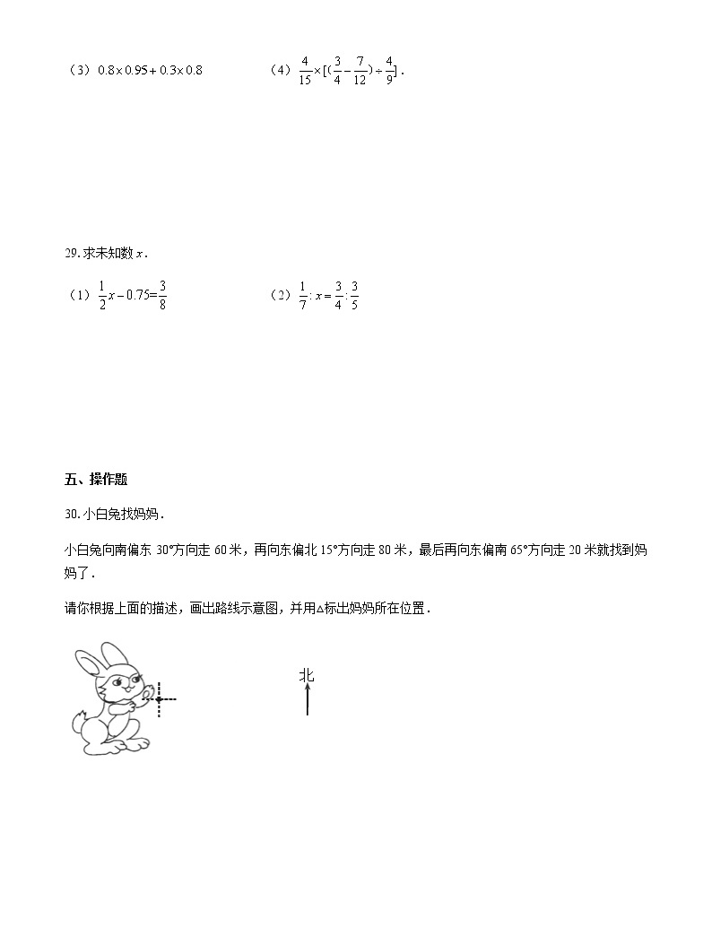 2019年湖北省當陽市小升初數學試卷04