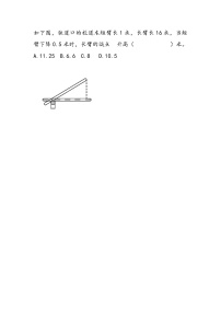 冀教版六年级上册5.测量旗杆的高度复习练习题
