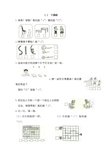 小学数学北师大版一年级上册下课啦课堂检测