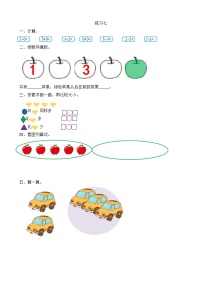 小学数学人教版一年级上册3 1～5的认识和加减法整理和复习同步练习题