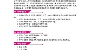 小学数学五 位置与顺序综合与测试教案