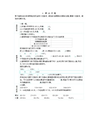 数学三年级上册2 万以内的加法和减法（一）导学案及答案