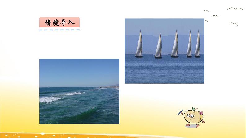 6.1 7的乘法口诀 课件05