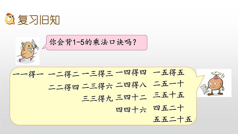 3.7《练习六》课件第3页