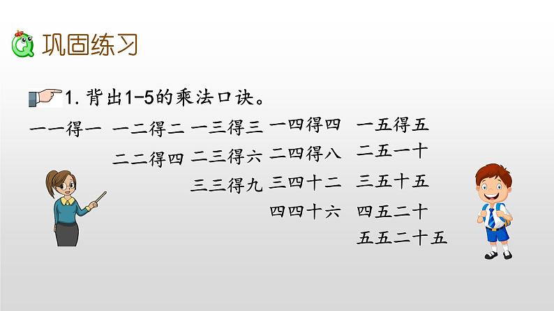 3.7《练习六》课件第4页