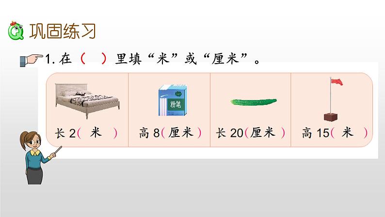5.4《练习十》课件第4页