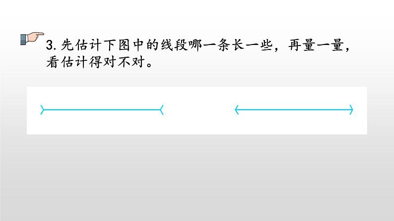 5.4《练习十》课件第6页