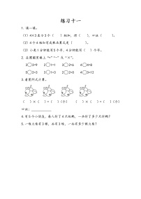 人教版二年级上册2、3、4的乘法口诀同步达标检测题