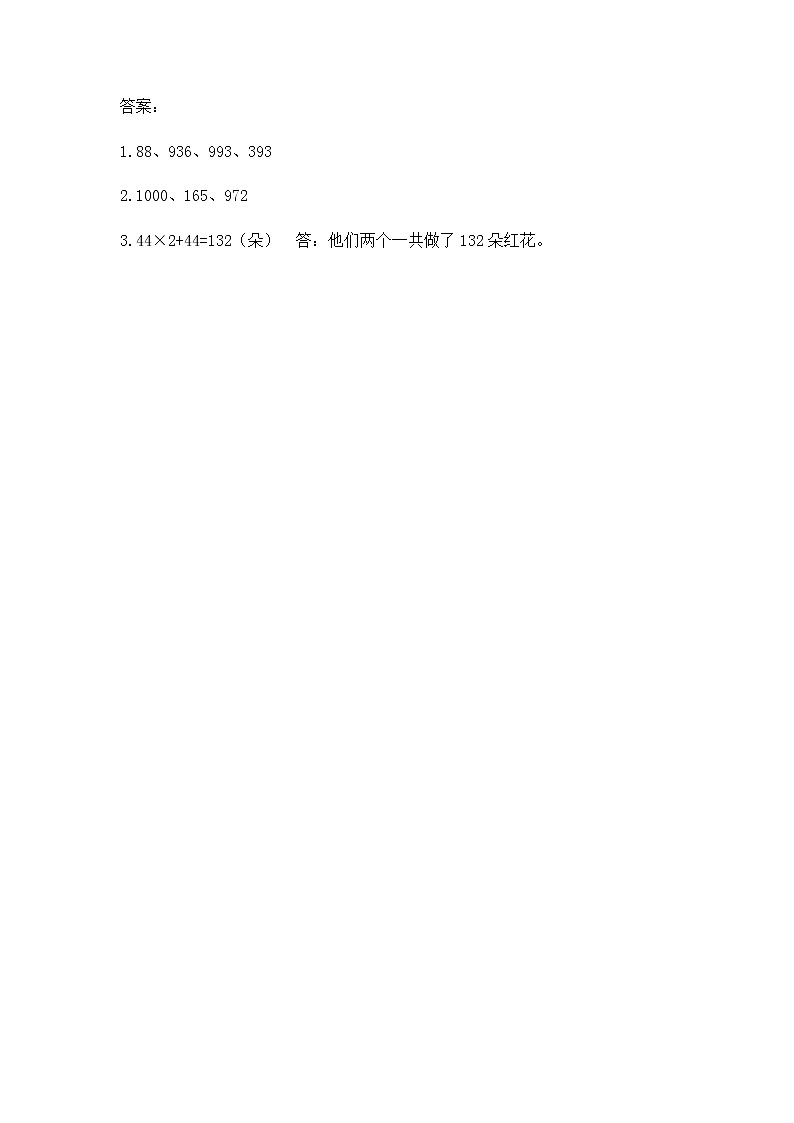 第六单元1《笔算乘法》课时练02