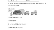 小学数学冀教版三年级上册3 运输方案同步测试题